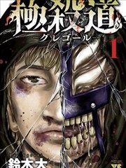 失语者手记 心理伦理漫画改编